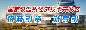 招商引資一站引導